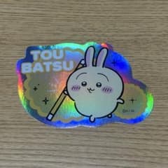 ちいかわ キャラカットステッカー うさぎのサムネイル