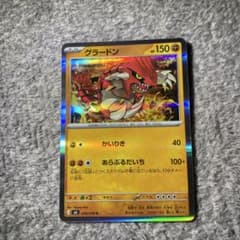 グラードン R MEGA 拡張パック ストームエメラルダ キラ 039/076のサムネイル