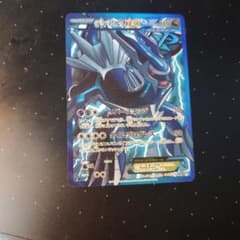 ディアルガEX SR BW9 メガロキャノン 080/076 - メルカリ