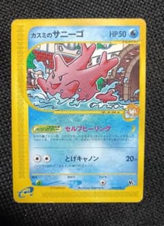 ポケモンカードVS カスミのサニーゴ - メルカリ