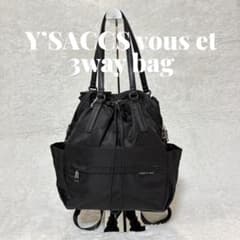 ◎極美品◎ Y’SACCS vous et イザックヴーエ 3WAY リュックのサムネイル