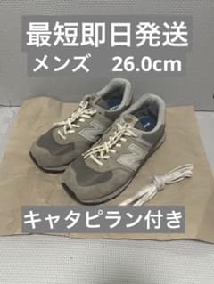 New Balance 574 グレー スニーカーのサムネイル