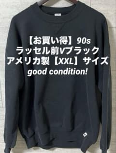 バ*長様 【お買い得】ラッセル前V90sアメリカ製【XXL】good condi バ*長様 【お買い得】ラッセル前V90sアメリカ製【XXL】good condi