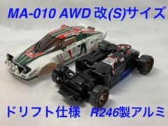 京商ミニッツ AWD 改86mm(S)ドリフトAFS2.4G基盤R246製アルミ - メルカリ