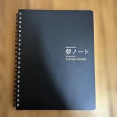 夢ノート Produced by Keisuke Hondaのサムネイル