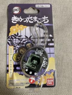 きめつたまごっちのサムネイル