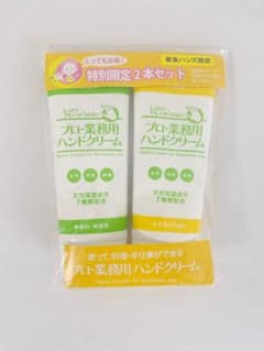 【新品未使用】プロ・業務用ハンドクリーム　2本セット　東急ハンズ限定のサムネイル