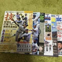 高校野球本6冊セットのサムネイル