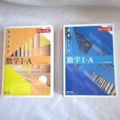 ［早い者勝ち］大学受験参考書まとめ8冊セット｜数学黄チャート・物理・英語他 20251117183949.jpg