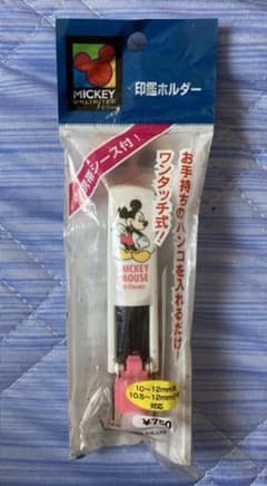 印鑑ホルダー　ミッキーマウスのサムネイル