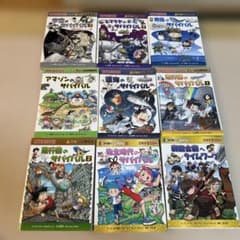 科学漫画、歴史漫画サバイバルシリーズ 9冊セット - メルカリ