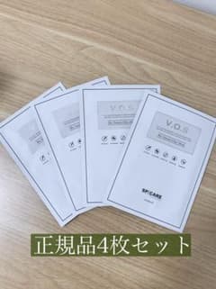 スピケアVOSマスクパックのサムネイル