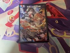 パーフェクトコールドフレイム アトリエ - メルカリ