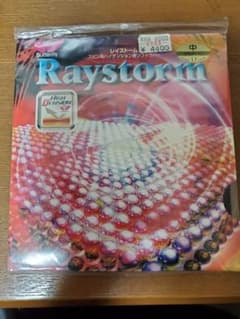 Butterfly　レイストーム　 黒　中　卓球ラバーのサムネイル
