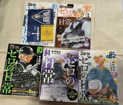 名探偵コナン ゼロの日常 1巻〜5巻 - メルカリ