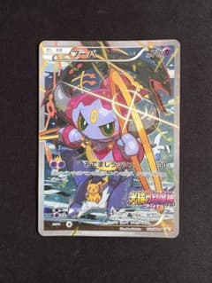 フーパ P 映画「光輪の超魔神 フーパ」」来場特典 キラ 155/XY-P