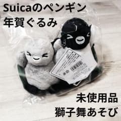【終売品】Suicaのペンギン　ぬいぐるみ　年賀ぐるみ　鏡餅 新品⭐Suicaのペンギン年賀ぐるみ(鏡餅風) - メルカリ