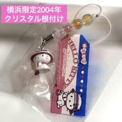 ご当地キティ根付け☆横浜限定2004年☆ レア、美品☆早期発送 - メルカリ