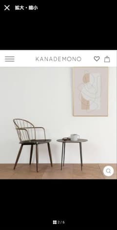 KANADEMONO ヴィンテージ スチールワイヤーチェア - メルカリ