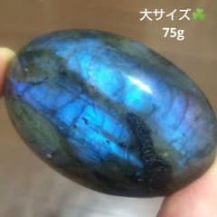 ラブラドライト タンブル ブルー 天然石 原石 ペーパーウェイト