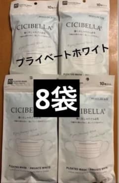 まめるめる シシベラ 4D プライベートホワイト 10枚入り 50袋 CICIBELLA シシベラ 4D マスク プライベートホワイト10枚×8袋 - メルカリ