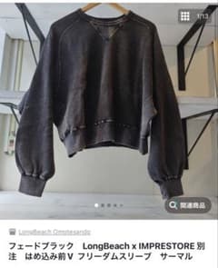 フェードブラック　LongBeach x IMPRESTORE 別注　　サーマルのサムネイル