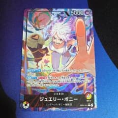 高騰中】ジュエリー・ボニー L-P [EB04-001] エクストラブースター