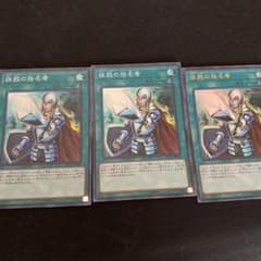 遊戯王 抹殺の指名者　３枚セットのサムネイル