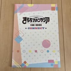 키라라 판타지아 FAN BOOK CONNECT