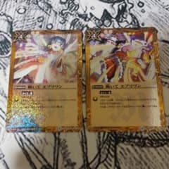 バトスピ　跪いてエブリワンのサムネイル