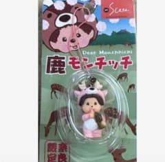 希少 ピンクver 鹿 モンチッチ ご当地 ストラップ 奈良限定 セキグチ