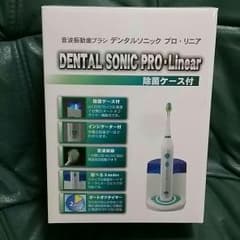 新品未使用  音波歯ブラシですのサムネイル