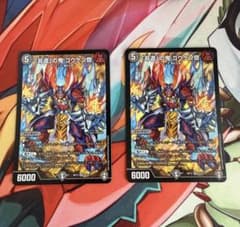 非道」の鬼 ゴウケン齋 2枚セット - メルカリ
