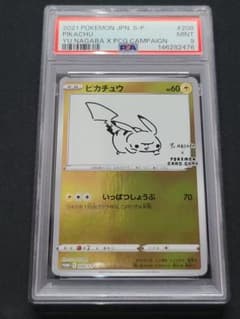 ピカチュウ：YU NAGABA×PSA9 PROMO S-Pプロモ - メルカリ