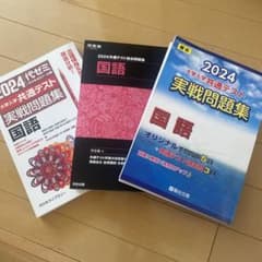 メル 共通テスト模試詰め合わせ 河合駿台ベネッセ進研代ゼミZ会大進研 共通テスト】共通テスト予想問題集（河合・駿台・Z会・代ゼミ）の