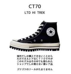CONVERSE CT70 CHUCK 70 LTD HI TREKのサムネイル