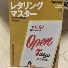 レタリングマスターのサムネイル