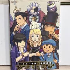 レイトン教授vs逆転裁判　設定画集　初版 レイトン教授VS逆転裁判設定画集 (カプコンオフィシャルブックス) |本