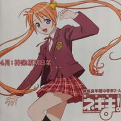 魔法先生ネギま！ 麻帆良学園中等部2-A 4月:神楽坂明日菜 - メルカリ