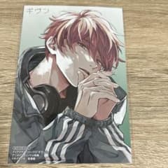 ギヴン 佐藤真冬 ポストカード 非売品 - メルカリ