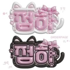 ♡ぷっくりネームボード♡オーダー受付ページ♡ ぷっくりネームボードオーダーページ - メルカリ