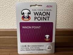WAON POINT カードのサムネイル