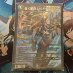 レッドギラゾーンのサムネイル