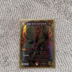 雷龍 ヴァリヴァリウス 金トレ1枚 - メルカリ