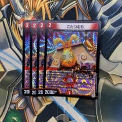 こたつむり 4枚のサムネイル