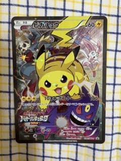 さ*ん様 ピカチュウ：バトルフェスタ2014 PROMO XYシリーズプロモーシのサムネイル