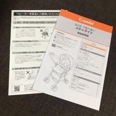 メチャライト　ベビーカー　 combi お値下げのサムネイル