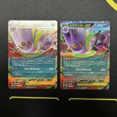メガゲンガーex RR 2枚 ゴースト 2枚 ゴース 4枚 進化ライン - メルカリ
