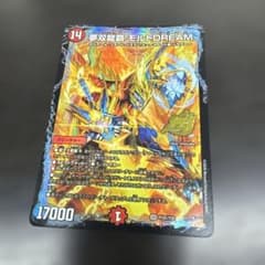 デュエルマスターズ 夢双龍覇 モルトDREAM - メルカリ