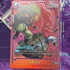 ドラゴンボール フュージョンワールド ゴテンクス - メルカリ
